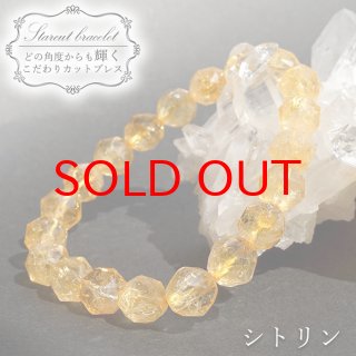 太陽のように明るい輝きを持つ「希望の宝石」幸運の石 財運 金運