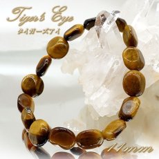 画像1: タイガーズアイ 変形ブレスレット 11mm ブラジル産 Tiger's Eye 天然石 パワーストーン カラーストーン (1)