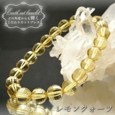 画像1: レモンクォーツ アースカットブレスレット 7mm ブラジル産 Lemon Quartz カットブレス 快活な明るさ 天然石 パワーストーン カラーストーン (1)