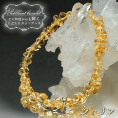 画像1: シトリン さざれブレスレット 7mm ブラジル産 Citrine カットブレス 黄水晶 11月誕生石 天然石 パワーストーン カラーストーン (1)