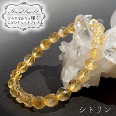 画像1: シトリン スターカットブレスレット 8mm ブラジル産 黄水晶 Citrine 天然石 パワーストーン (1)