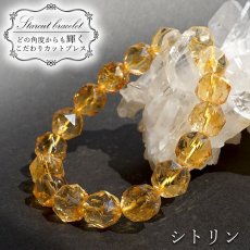 画像1: シトリン スターカットブレスレット 12mm ブラジル産 黄水晶 Citrine 天然石 パワーストーン (1)