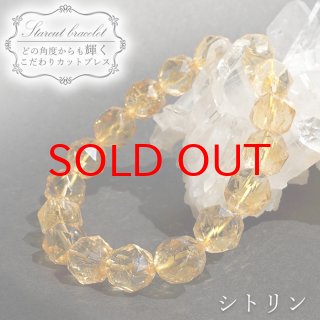 太陽のように明るい輝きを持つ「希望の宝石」幸運の石 財運 金運