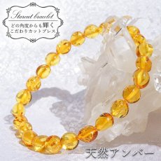 画像1: 天然アンバー タンブルブレスレット 6-7mm バルト海産 琥珀 Amber 天然石 パワーストーン カラーストーン (1)