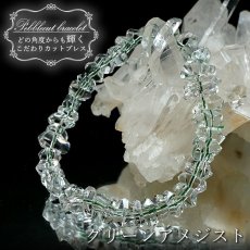 画像1: グリーンアメジスト さざれカットブレスレット 7mm ブラジル産 Green Amethyst カットブレス  裸石 アメジスト 2月誕生石 お守り 浄化 天然石 パワーストーン カラーストーン (1)