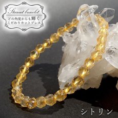 画像1: シトリン スターカットブレスレット 6mm ブラジル産 黄水晶 Citrine 天然石 パワーストーン (1)