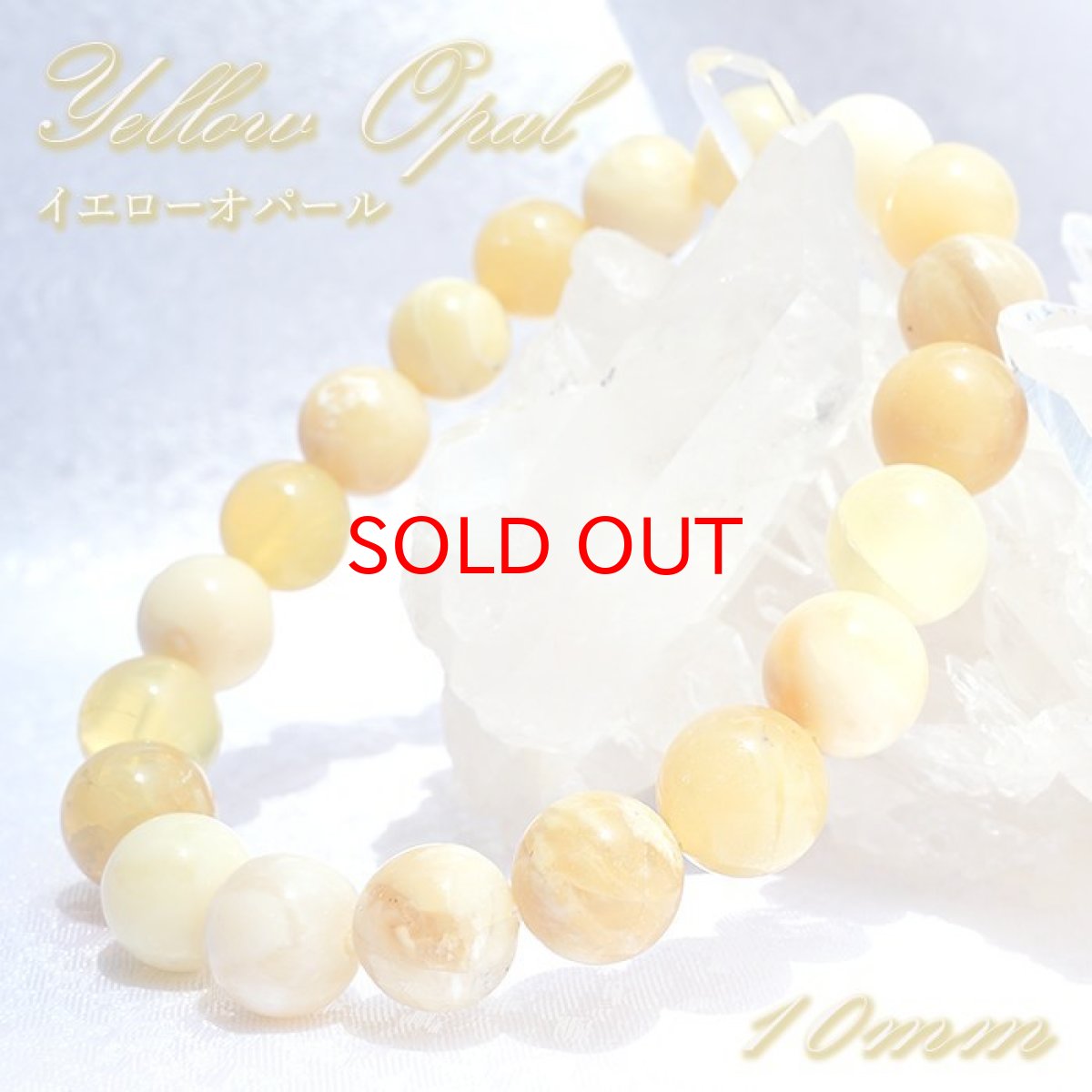 画像1: イエローオパール ブレスレット  10mm オーストラリア産 一点物 Yellow Opal 10月 誕生石 天然石ブレスレット アクセサリー お守り 浄化 天然石 パワーストーン カラーストーン (1)