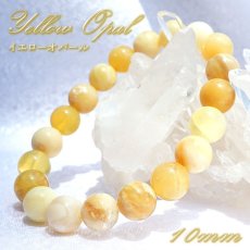 画像1: イエローオパール ブレスレット  10mm オーストラリア産 一点物 Yellow Opal 10月 誕生石 天然石ブレスレット アクセサリー お守り 浄化 天然石 パワーストーン カラーストーン (1)