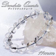 画像1: デンドリチッククォーツ ブレスレット 11mm マダガスカル産【 一点物 】Dendrtic Quartz ルチルクォーツ ルチル インクォーツ 水晶 お守り 天然石 パワーストーン カラーストーン (1)