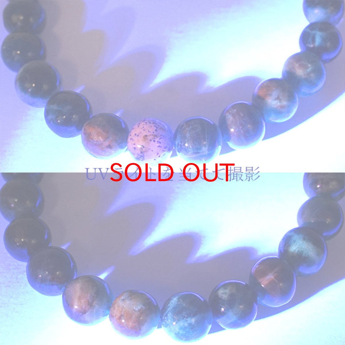 画像3: マトリクスラズライト 8mm ブレスレット アフガニスタン産 【一点物】 天然石 パワーストーン カラーストーン (3)