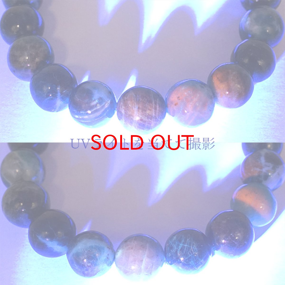 画像3: マトリクスラズライト 10mmブレスレット アフガニスタン産 【一点物】 天然石 パワーストーン カラーストーン (3)