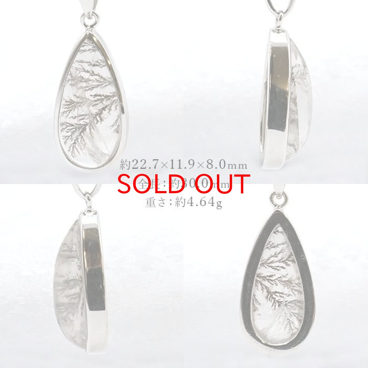 画像2: デンドリチッククォーツ ペンダントトップ  SV925 4.64g ドロップ ブラジル産 一点物 天然石 インクルージョン パワーストーン カラーストーン (2)