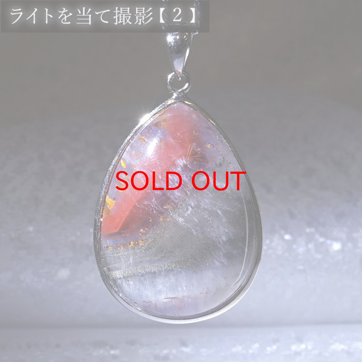 画像7: オーラライト23 ペンダントトップ SV925 ドロップ シルバー 6.10g カナダ産 一点物  Auralite オーラライト 浄化 お守り 天然石 パワーストーン カラーストーン (7)