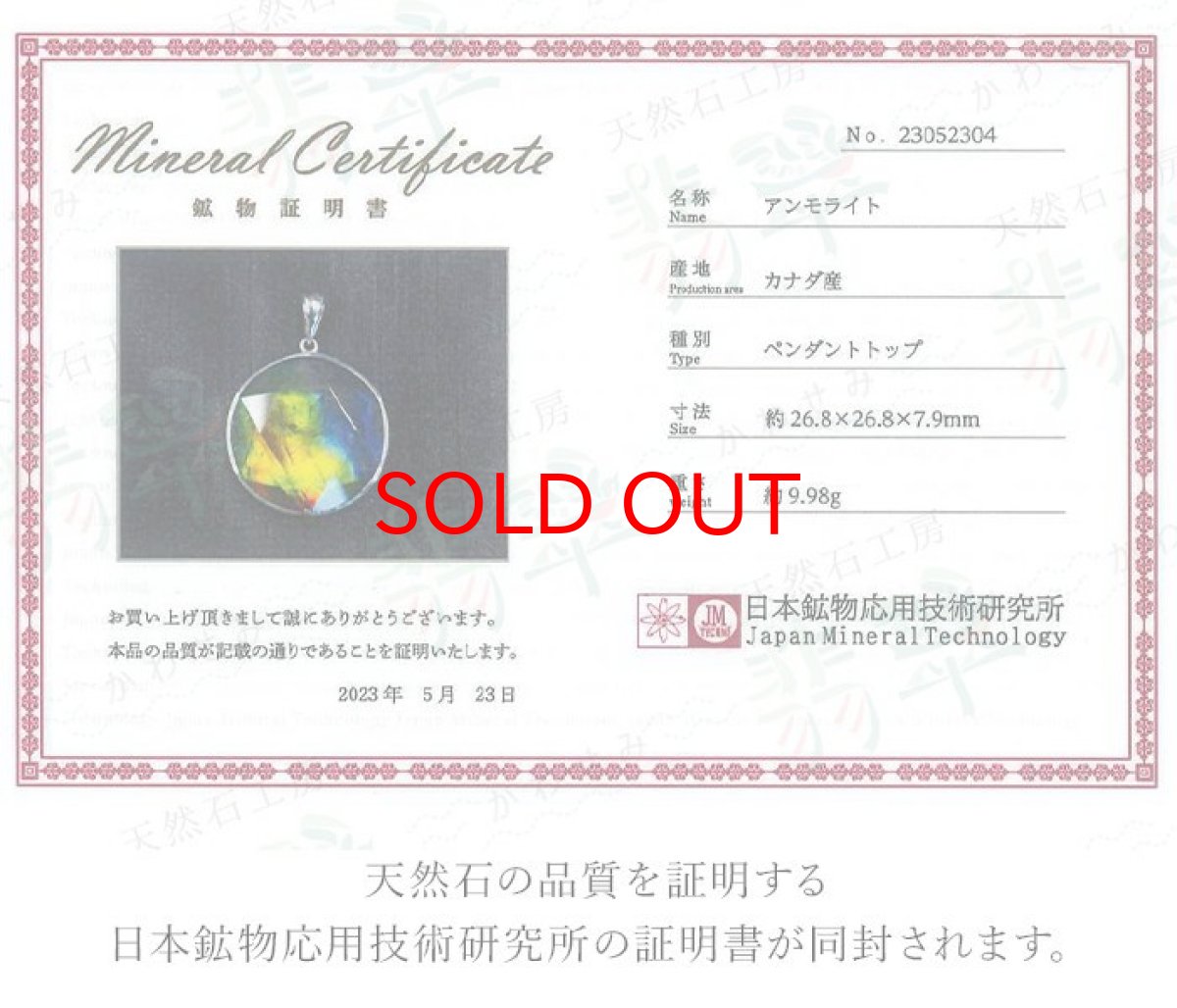 画像4: アンモライト ペンダントトップ SV925 ドロップ ラウンド 約9.98g カナダ産 一点物  アンモナイト 化石 希少石 お守り 天然石 パワーストーン カラーストーン (4)