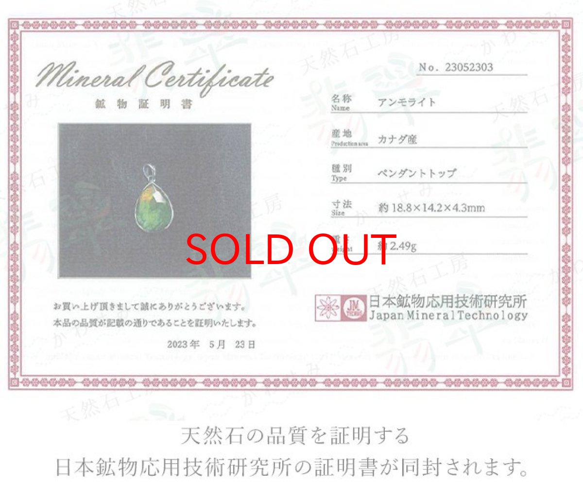 画像4: アンモライト ペンダントトップ SV925 ドロップ シルバー 約2.49g カナダ産 一点物  アンモナイト 化石 希少石 お守り 天然石 パワーストーン カラーストーン (4)