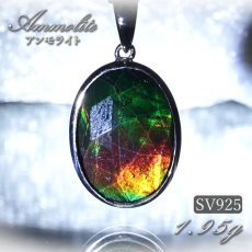 画像1: 【石の日SALE 14%OFF】 アンモライト ペンダントトップ SV925 オーバル シルバー 約1.95g カナダ産 一点物  アンモナイト 化石 希少石 お守り 天然石 パワーストーン カラーストーン (1)