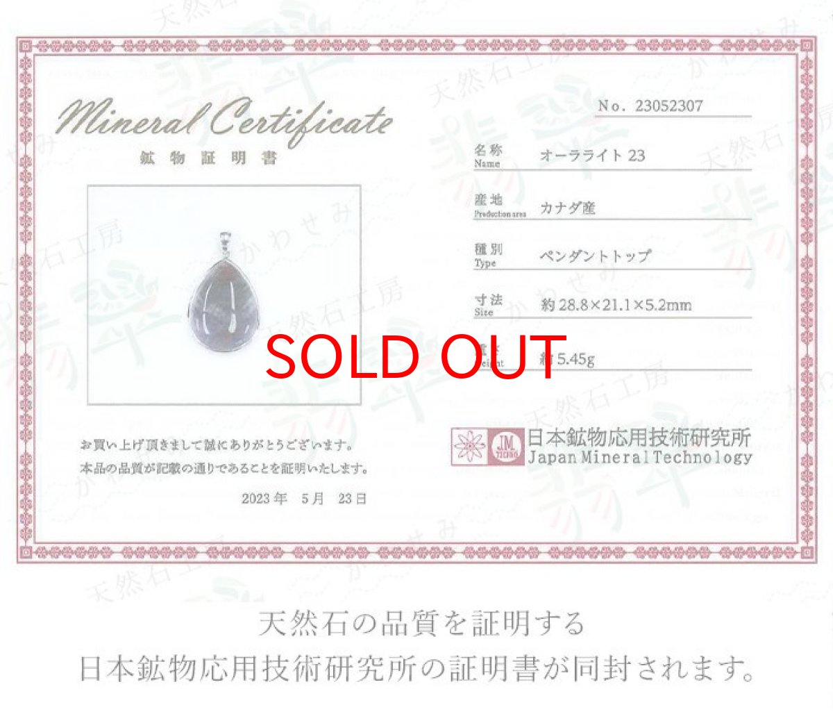 画像5: オーラライト23 ペンダントトップ SV925 ドロップ シルバー 5.45g カナダ産 一点物  Auralite オーラライト 浄化 お守り 天然石 パワーストーン カラーストーン (5)