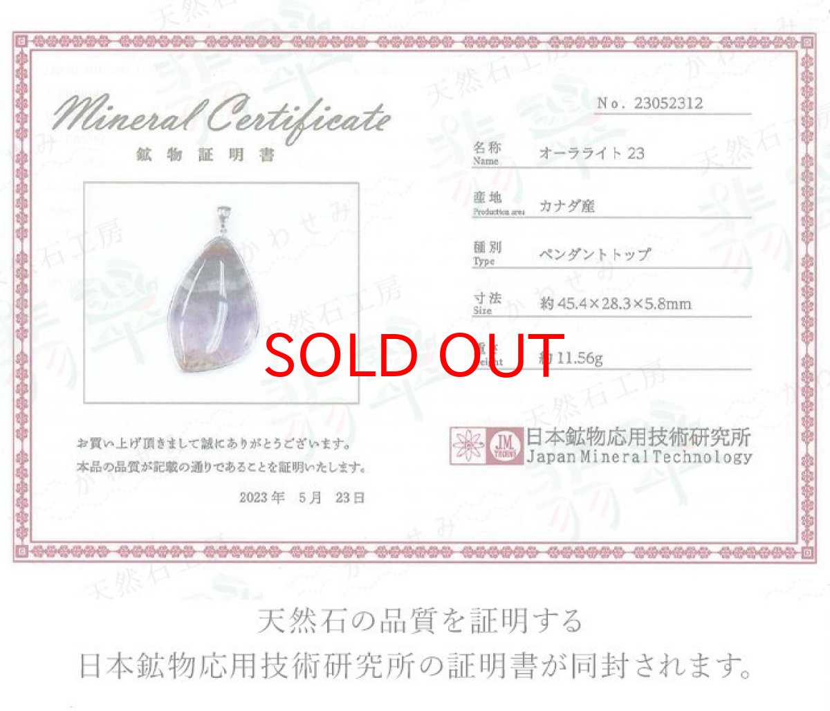 画像5: オーラライト23 ペンダントトップ SV925 変形 シルバー 11.56g カナダ産 一点物  Auralite オーラライト 浄化 お守り 天然石 パワーストーン カラーストーン (5)