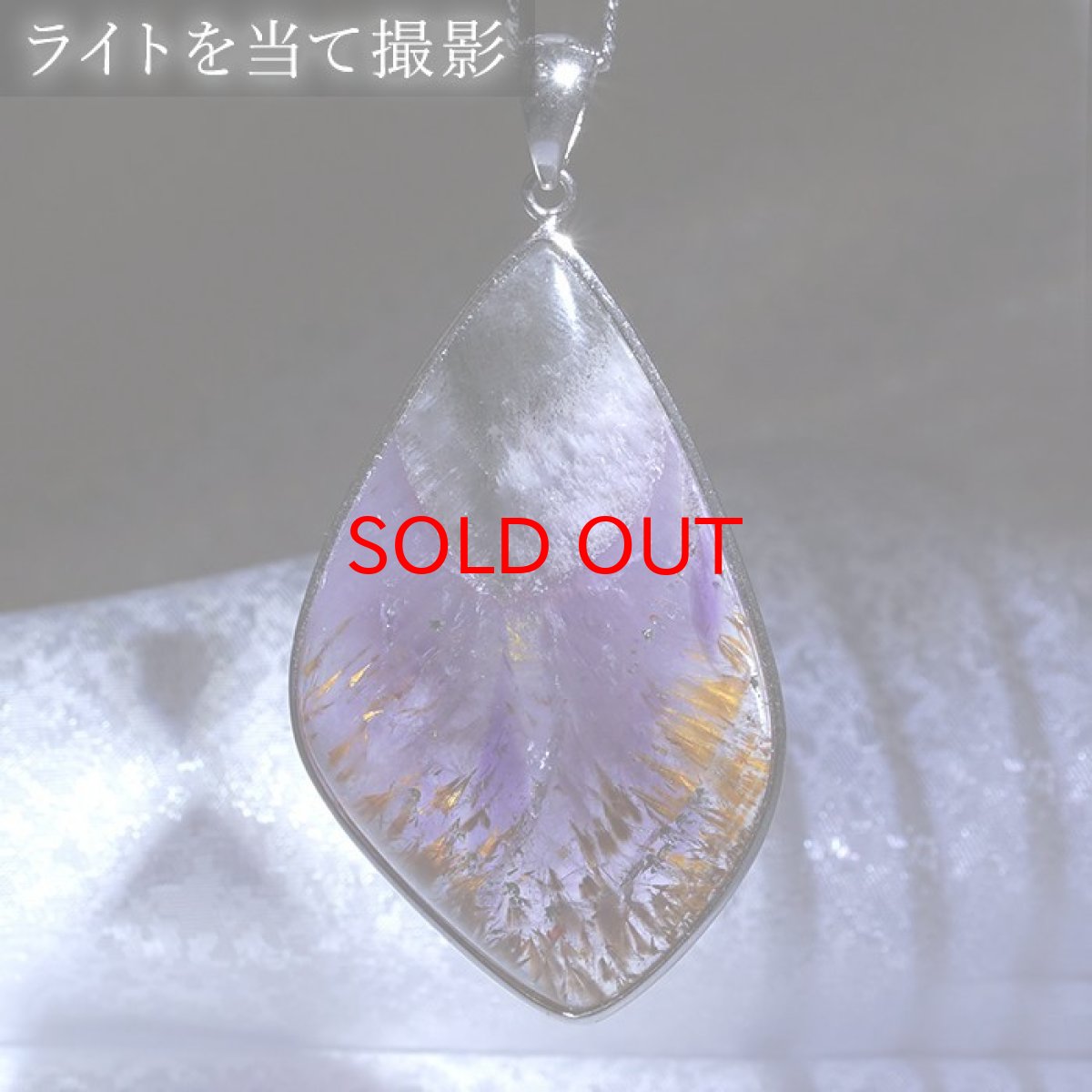 画像3: オーラライト23 ペンダントトップ SV925 変形 シルバー 10.71g カナダ産 一点物  Auralite オーラライト 浄化 お守り 天然石 パワーストーン カラーストーン (3)