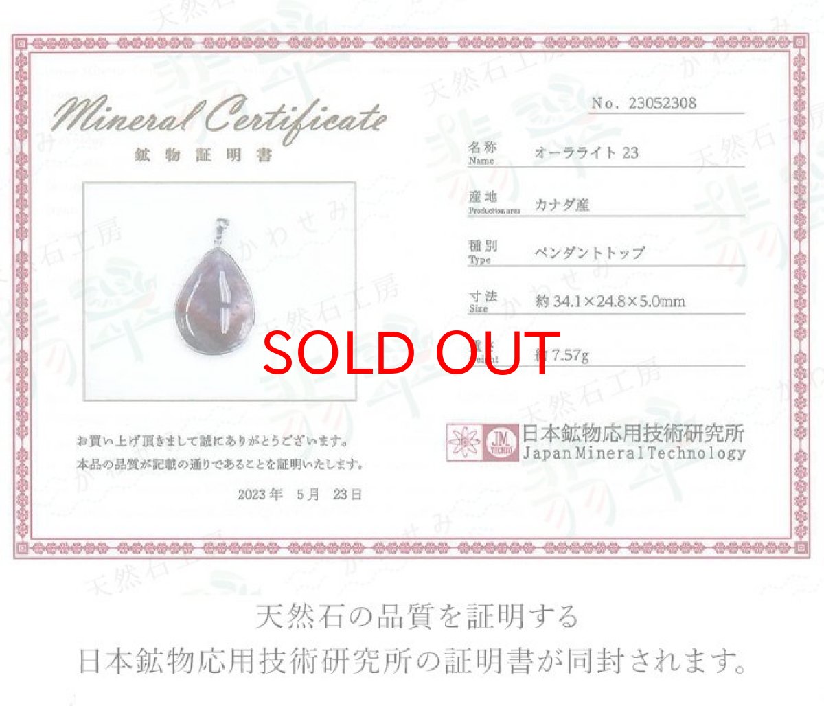 画像5: オーラライト23 ペンダントトップ SV925 ドロップ シルバー 7.57g カナダ産 一点物  Auralite オーラライト 浄化 お守り 天然石 パワーストーン カラーストーン (5)