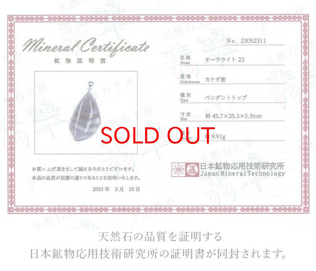 画像5: オーラライト23 ペンダントトップ SV925 変形 シルバー 9.91g カナダ産 一点物  Auralite オーラライト 浄化 お守り 天然石 パワーストーン カラーストーン (5)