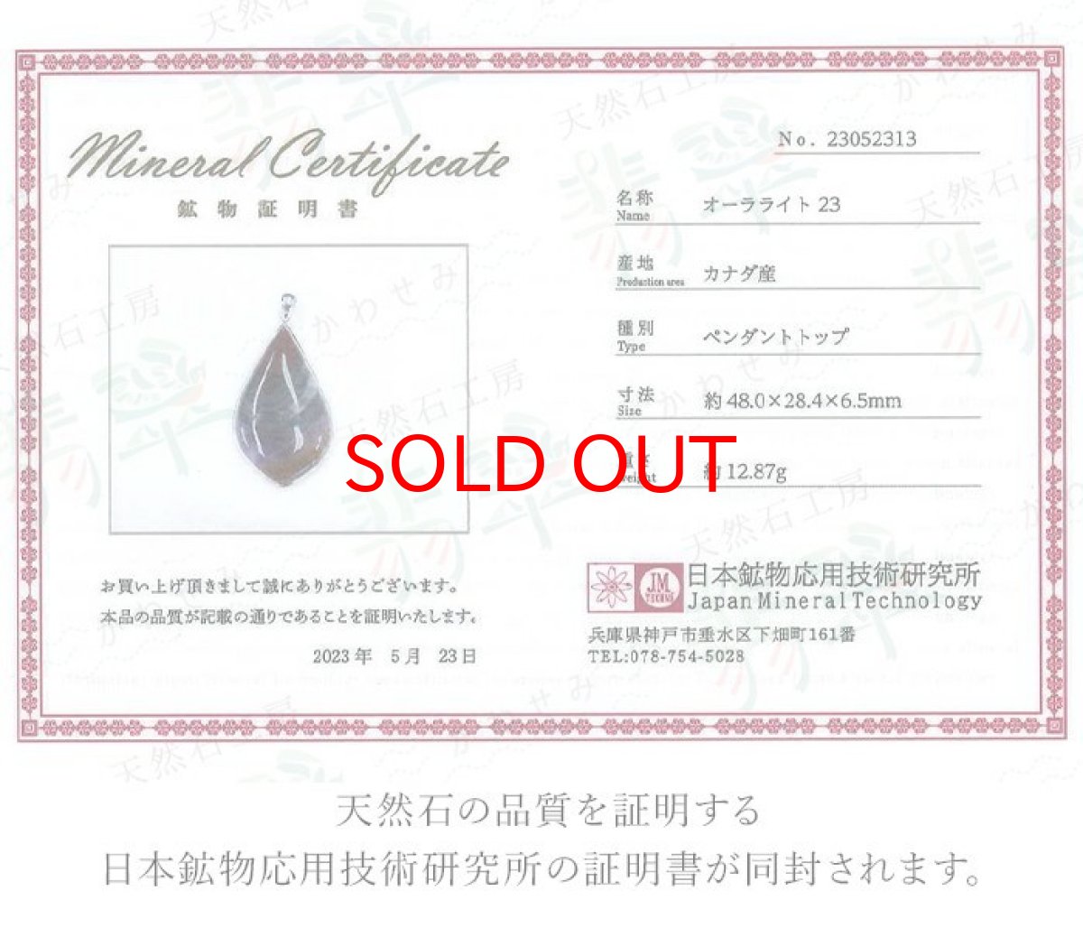 画像5: オーラライト23 ペンダントトップ SV925 変形 シルバー 12.87g カナダ産 一点物  Auralite オーラライト 浄化 お守り 天然石 パワーストーン カラーストーン (5)
