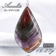 画像1: オーラライト23 ペンダントトップ SV925 変形 シルバー 12.87g カナダ産 一点物  Auralite オーラライト 浄化 お守り 天然石 パワーストーン カラーストーン (1)