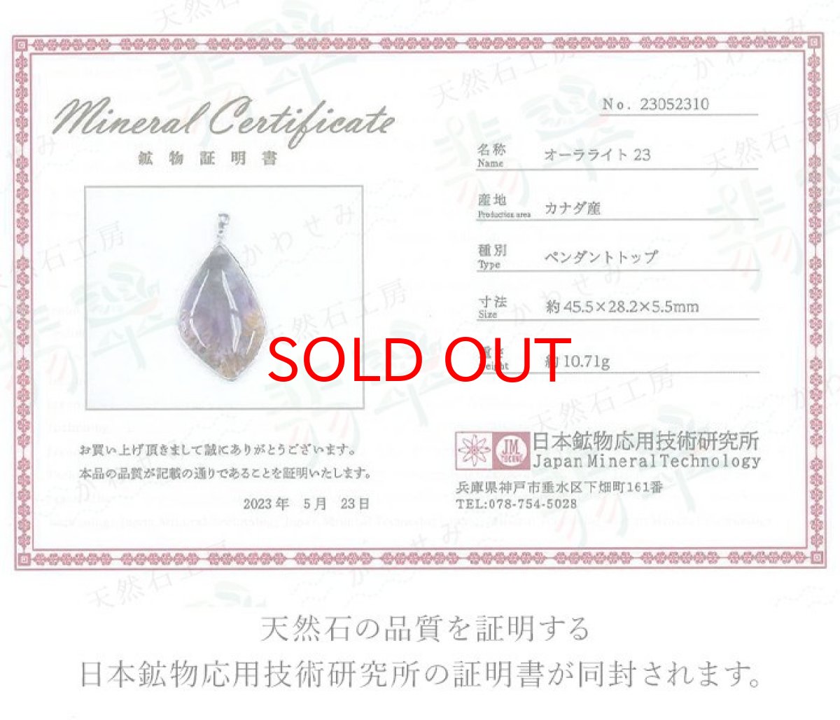 画像5: オーラライト23 ペンダントトップ SV925 変形 シルバー 10.71g カナダ産 一点物  Auralite オーラライト 浄化 お守り 天然石 パワーストーン カラーストーン (5)