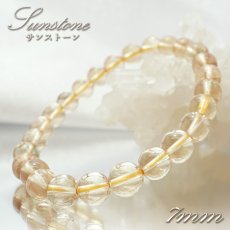 画像1: サンストーン 7mmブレスレット チベット産 Sunstone 天然石 パワーストーン カラーストーン (1)