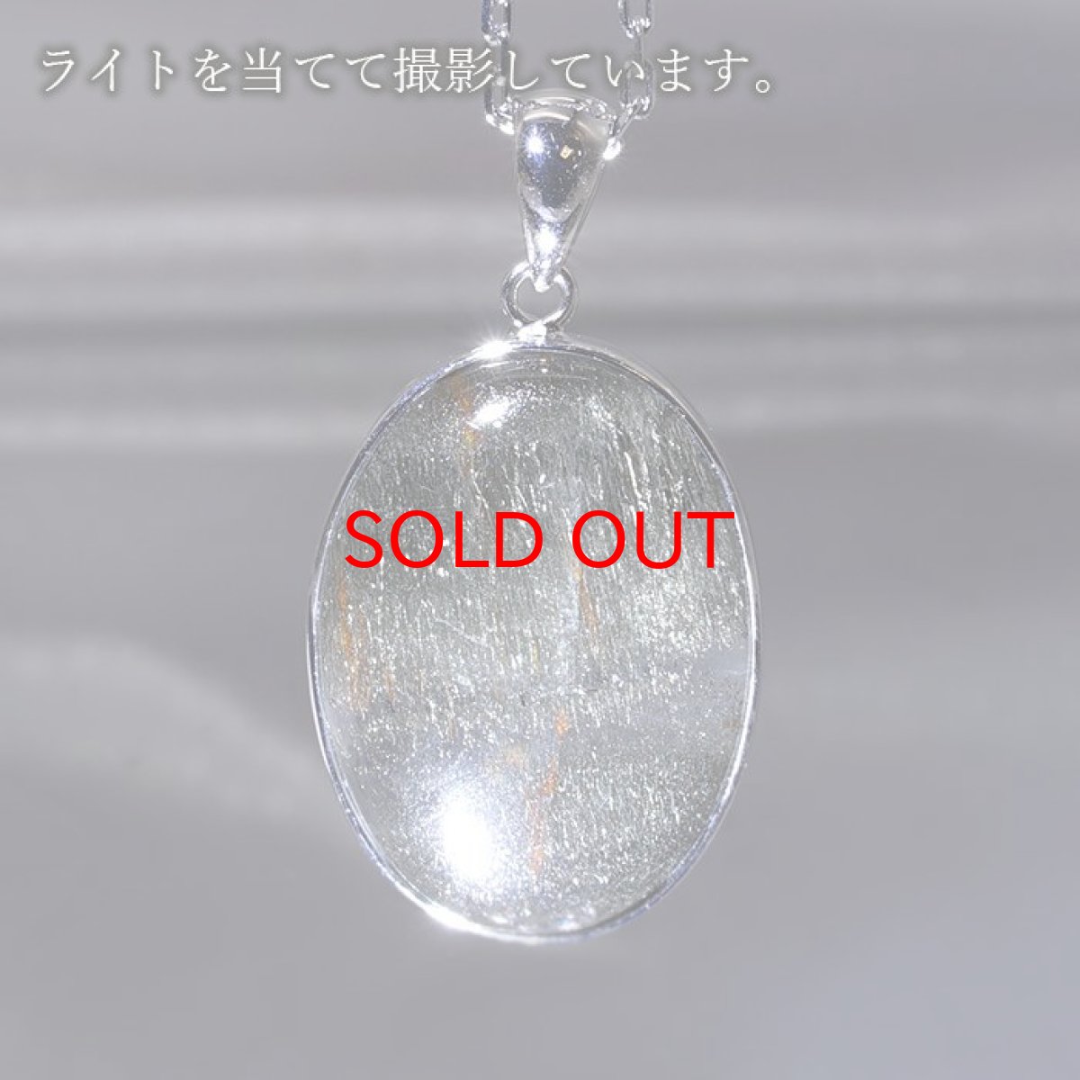 画像3: シルバールチル ペンダントトップ オーバル ブラジル産 【一点もの】証明書付き 銀針水晶天然石 パワーストーン カラーストーン (3)