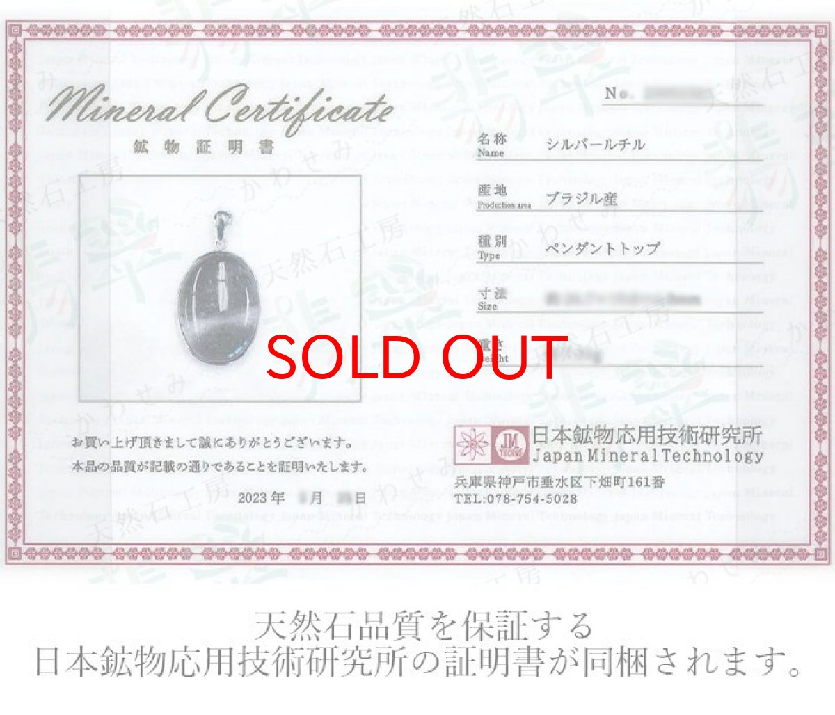 画像6: シルバールチル ペンダントトップ スクエア ブラジル産 【一点もの】証明書付き 銀針水晶天然石 パワーストーン カラーストーン (6)