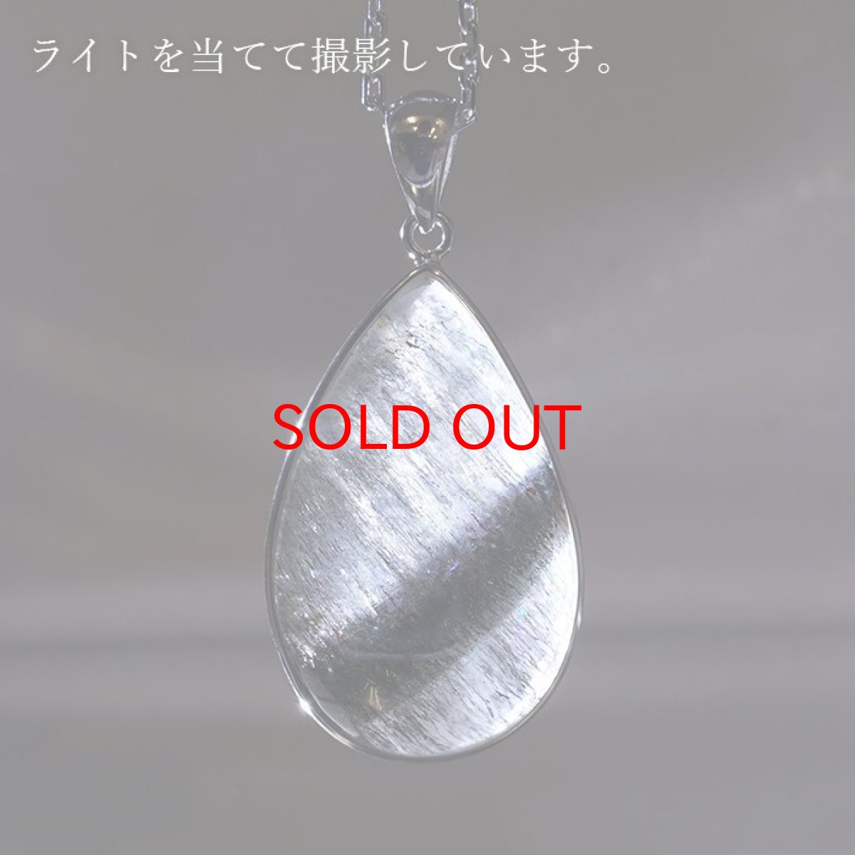 画像4: シルバールチル ペンダントトップ ドロップ ブラジル産 【一点もの】証明書付き 銀針水晶天然石 パワーストーン カラーストーン (4)