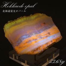 画像1: 北海道蛍光オパール 原石 約73.68g 北海道産 一点もの 天然石 パワーストーン カラーストーン (1)