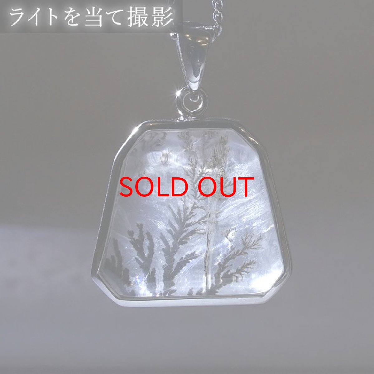 画像3: デンドリチッククォーツ ペンダントトップ  SV925 6.99g 変形 ブラジル産 一点物 天然石 インクルージョン パワーストーン カラーストーン (3)