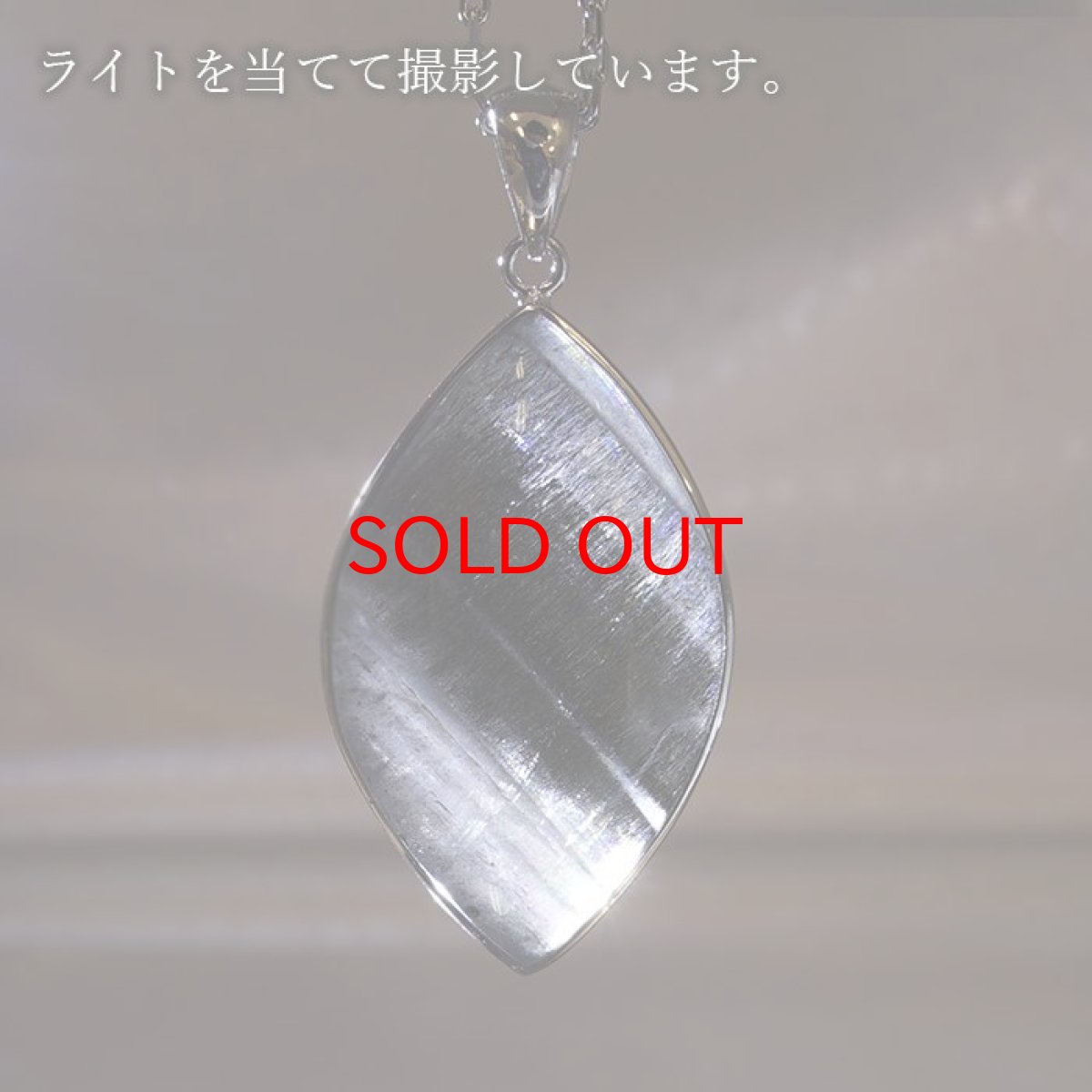 画像4: シルバールチル ペンダントトップ マーキス ブラジル産 【一点もの】証明書付き 銀針水晶天然石 パワーストーン カラーストーン (4)