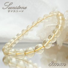 画像1: サンストーン 8mmブレスレット チベット産 Sunstone 天然石 パワーストーン カラーストーン (1)