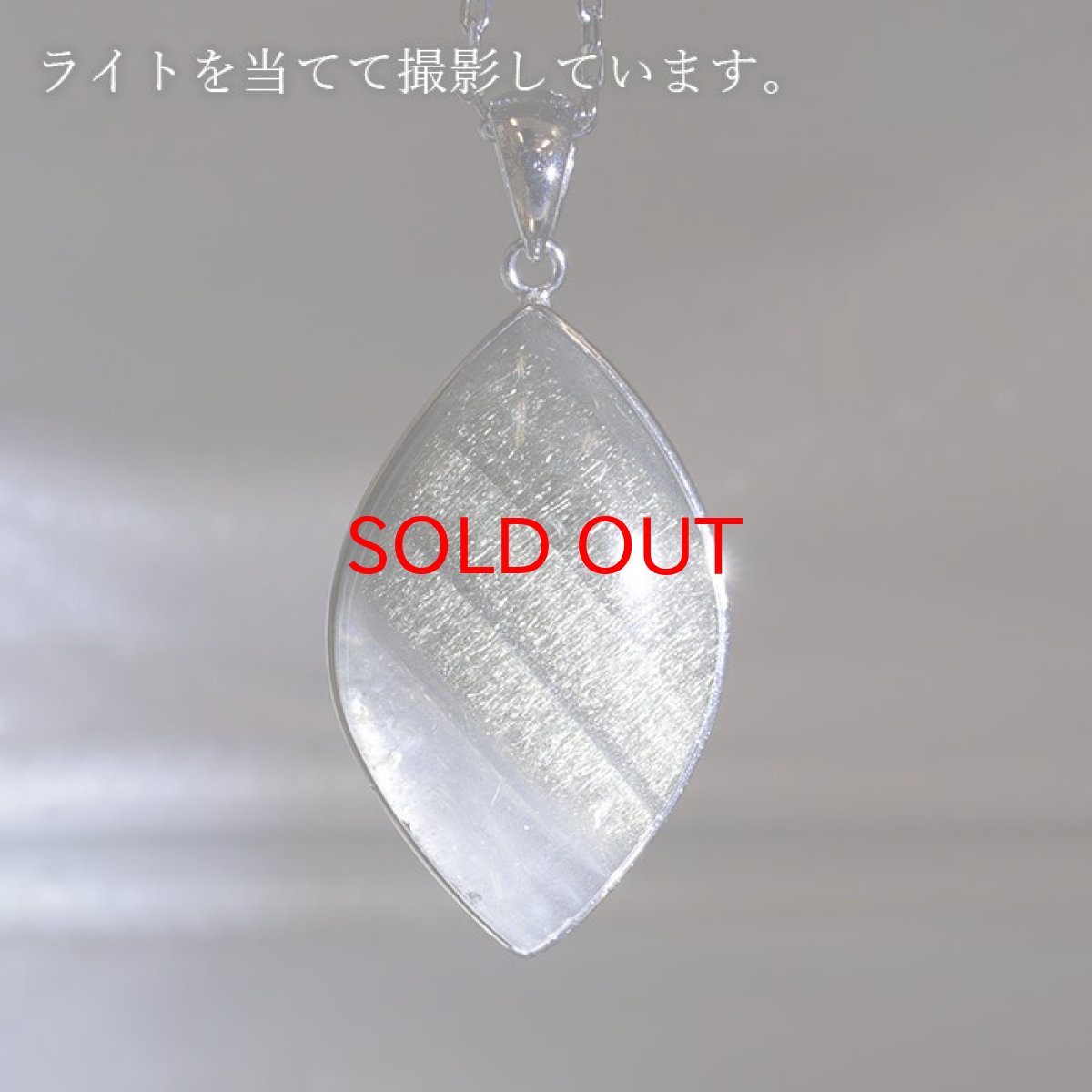 画像3: シルバールチル ペンダントトップ マーキス ブラジル産 【一点もの】証明書付き 銀針水晶天然石 パワーストーン カラーストーン (3)