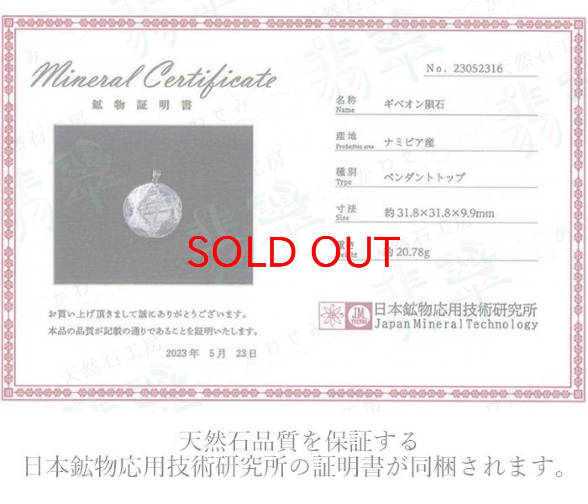 画像4: 【BLACK FRIDAY対象】 ギベオン ペンダントトップ ラウンド 31mm ナミビア産 【一点物】証明書付き SV925 隕石 チャネリング 浄化 天然石 パワーストーン カラーストーン (4)
