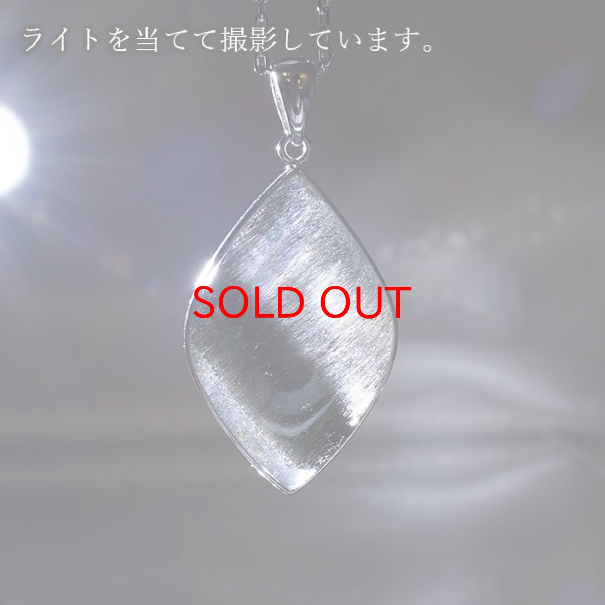 画像4: シルバールチル ペンダントトップ マーキス ブラジル産 【一点もの】証明書付き 銀針水晶天然石 パワーストーン カラーストーン (4)