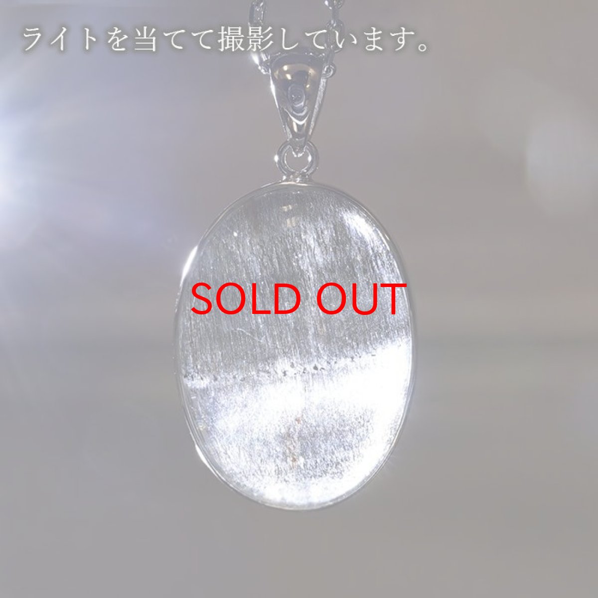 画像4: シルバールチル ペンダントトップ オーバル ブラジル産 【一点もの】証明書付き 銀針水晶天然石 パワーストーン カラーストーン (4)