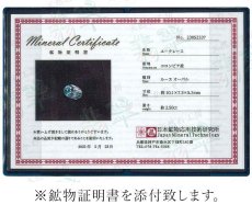 画像5: ユークレース ルース オーバルカット 2.5ct コロンビア産 一点もの 希少 天然石 パワーストーン カラーストーン (5)