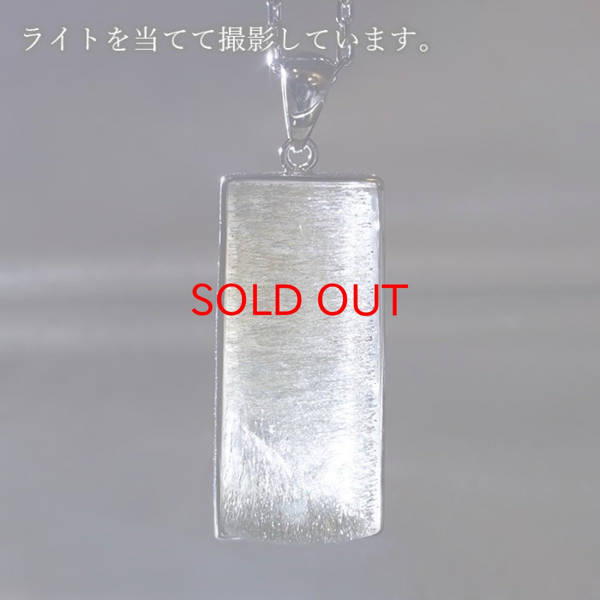 画像4: シルバールチル ペンダントトップ スクエア ブラジル産 【一点もの】証明書付き 銀針水晶天然石 パワーストーン カラーストーン (4)