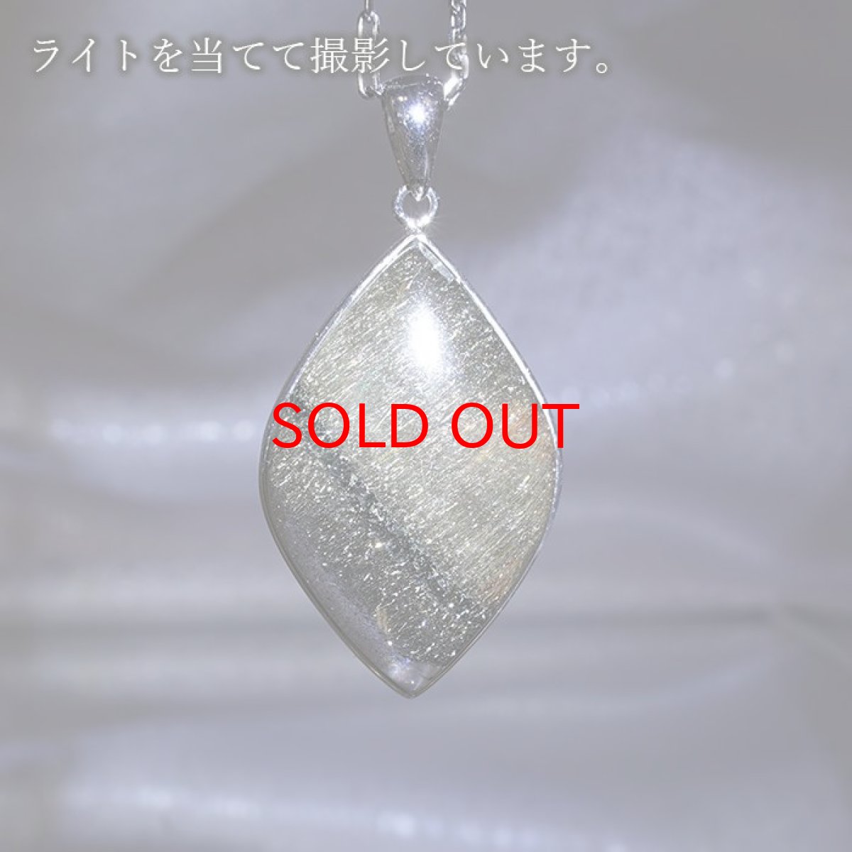 画像3: シルバールチル ペンダントトップ マーキス ブラジル産 【一点もの】証明書付き 銀針水晶天然石 パワーストーン カラーストーン (3)