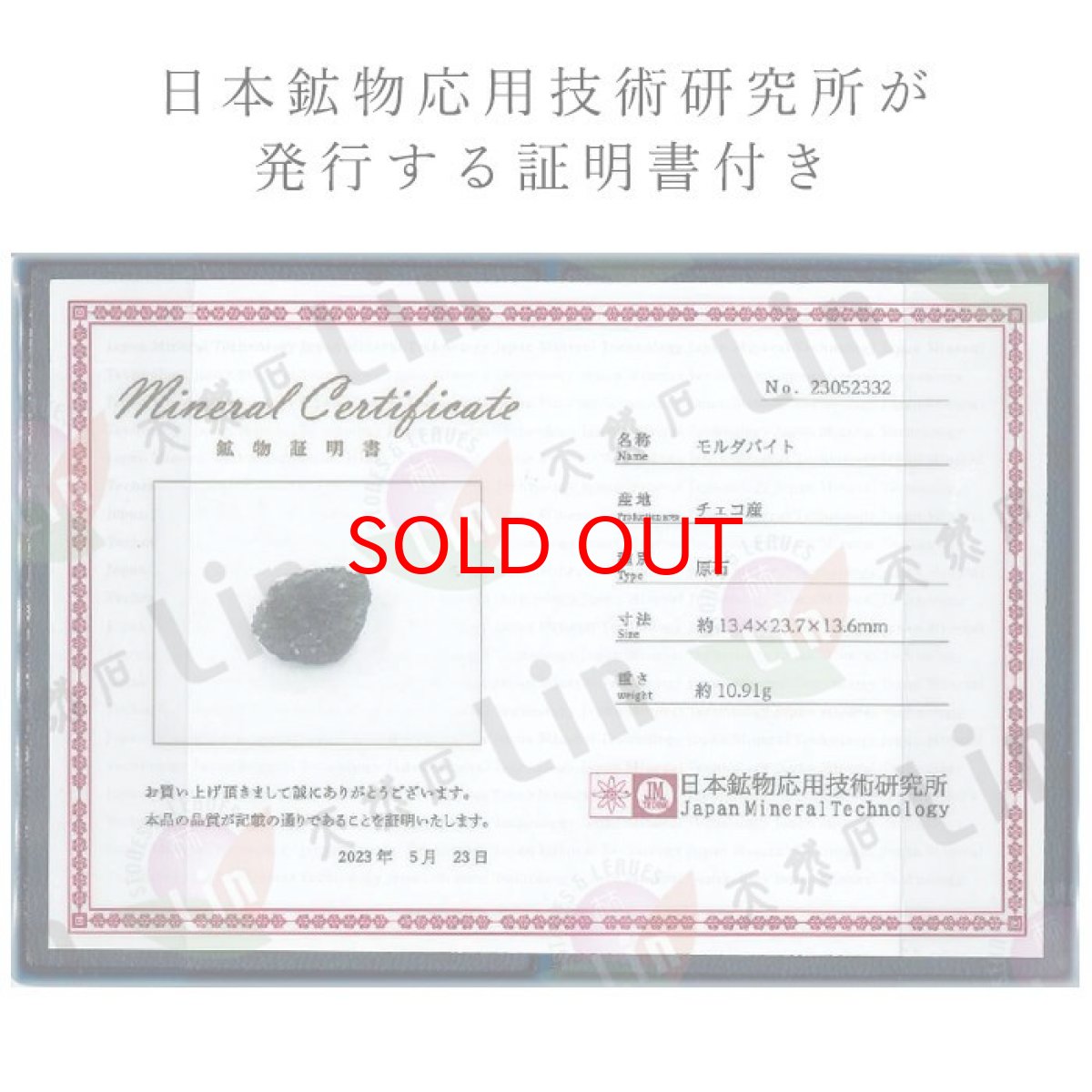 画像8: モルダバイト 原石 11.0g チェコ産 【一点物】 moldavite 高品質 レア 天然ガラス モルダヴ石 パワーストーン カラーストーン (8)