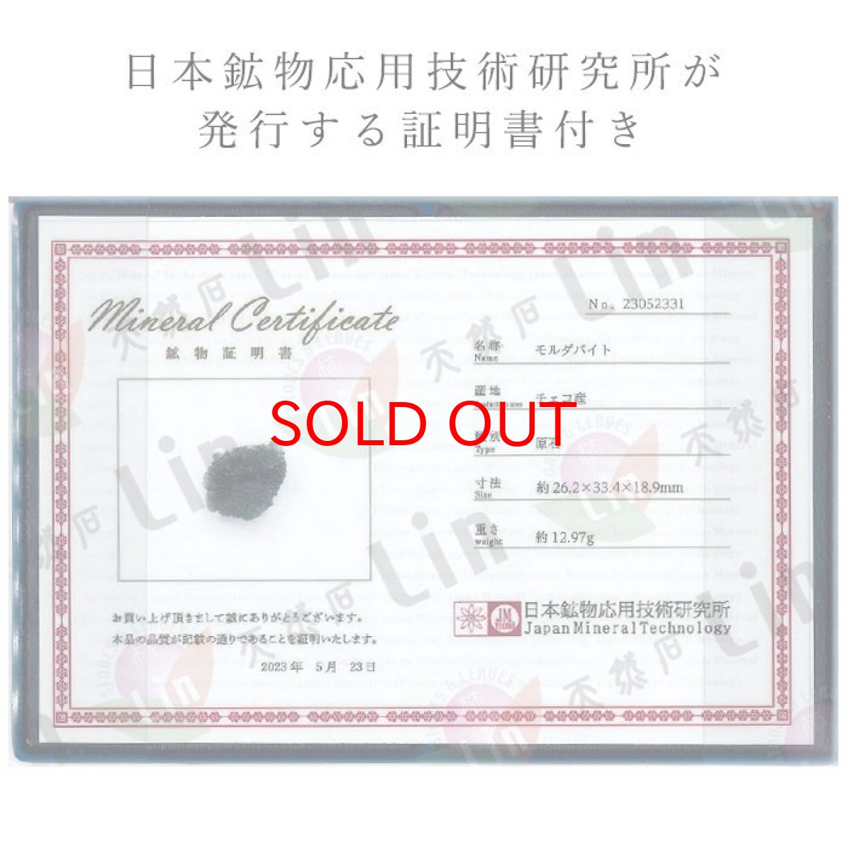 画像8: モルダバイト 原石 13.0g チェコ産 【一点物】 moldavite 高品質 レア 天然ガラス モルダヴ石 パワーストーン カラーストーン (8)