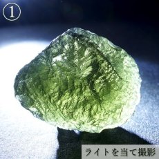 画像6: モルダバイト 原石 15.4g チェコ産 【一点物】 moldavite 高品質 レア 天然ガラス モルダヴ石 パワーストーン カラーストーン (6)