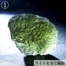 画像7: モルダバイト 原石 15.4g チェコ産 【一点物】 moldavite 高品質 レア 天然ガラス モルダヴ石 パワーストーン カラーストーン (7)