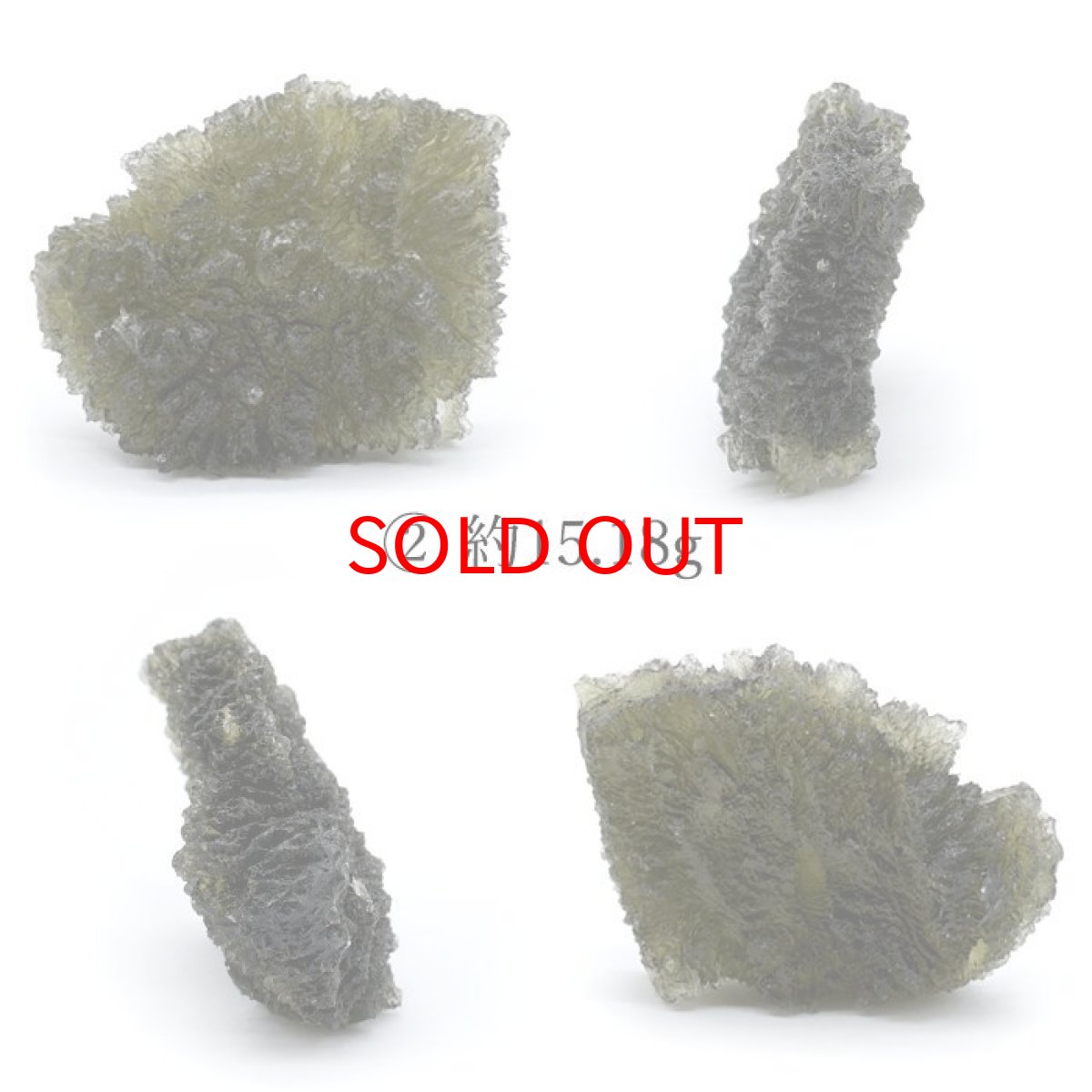 画像8: モルダバイト 原石 15.4g チェコ産 【一点物】 moldavite 高品質 レア 天然ガラス モルダヴ石 パワーストーン カラーストーン (8)