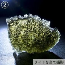 画像13: モルダバイト 原石 15.4g チェコ産 【一点物】 moldavite 高品質 レア 天然ガラス モルダヴ石 パワーストーン カラーストーン (13)