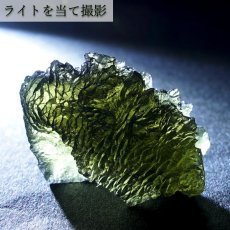 画像7: モルダバイト 原石 13.0g チェコ産 【一点物】 moldavite 高品質 レア 天然ガラス モルダヴ石 パワーストーン カラーストーン (7)